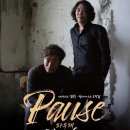 [9월 19일] 앙상블 파우제(Pause) 정기연주회 이미지