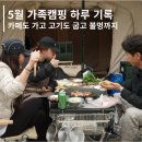 가정캠핑하우스 이미지
