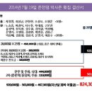 박사촌