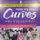 커브스무실클럽 이미지