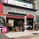 주재근베이커리 하안점 이미지