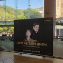 뮌헨피아노 | 라하브 샤니 ＆ 뮌헨 필하모닉 조성진 협연 후기(음악은 진짜 아름다운 것이었슨....)