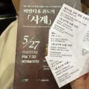 제천예술의전당 | 제천예술의전당 베르사유 궁전 왕립 오페라 오케스트라 내한 공연 스테판 폴레브니악 사계