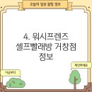 크린업24시셀프빨래방거창점 이미지
