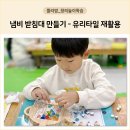 실용적인 타일냄비받침대 만들기 이미지