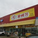 제일;정효소예산꽈배기 이미지