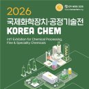 ㈜국제신소재 이미지