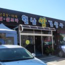 월남쌈김상사 - 화성시 행정죽전로2길 19-11 | 월남쌈김상사