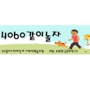 놀이톡협동조합 이미지