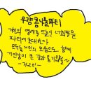 파티원 이미지