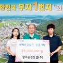 청호환경산업(주) 아시아투데이