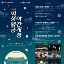 화성행궁광장 관광안내소 이미지