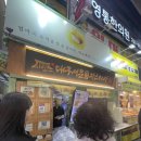 [대구 서문옛날 카스테라 본점]대구 서문시장 대왕카스테라맛집 내돈내산후기!(메뉴,웨이팅)