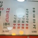 오고가고 매운탕 이미지