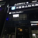 씨엘로필라테스