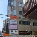 압구정 라멘 오또상라멘 후기