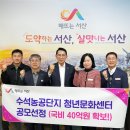 서산생활문화센터 이미지