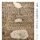 공명(共鳴) 이미지