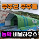 무주읍239 티스토리