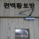 동궁사우나 이미지