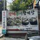 원터2길 4 이미지