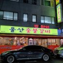 상경숯불갈비 이미지