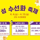 도선장횟집 이미지