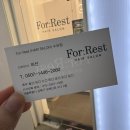 포레스트(4rest) | 맞춤스타일 잘해주는 수유역 미용실 | 포레스트 수유점 매직 후기