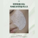 지이헬스케어코리아(주) | 인셀덤 콜라겐 100 멜팅 마스크로 채우는 주름, 탄력, 리프팅을 한번에~