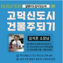 달팽이공인중개사사무소 이미지