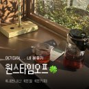 카페원스 | [행궁동] 분위기 좋은 혼놀 카페 ❝ 원스타임오프 ❞ 내돈내산 후기 | 노트북 작업카페 | 분좋카