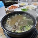 홍가네 갈비탕 이미지