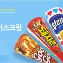 아이스캔디야탑현대점