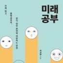 미래플래닝 이미지