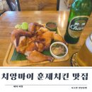 soGood | 태국 치앙마이 로컬 맛집 So Good Thai Restaurant 훈제 치킨 리얼 후기 알려드려요