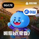 3박 5일 나트랑 여행 1일차 | 비엣젯 항공, 깜란공항 ATM, 타오티엔, 라이스스파, 아미아나깜란 리조트