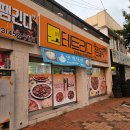 테트리스찜닭(조촌점) | [군산] 테트리스찜닭