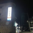 씨유진주선학점 | 진주 하대동 술집 - 숨은 회 맛집 추천 #도심속수산