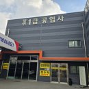 장안자동차공업사 이미지