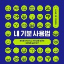 푸디스트(주) 동아대학교병원 환자식당점 | 내 기분 사용법
