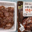 황금오향족발 이미지