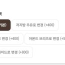 매머드 익스프레스 광화문오피시아점