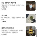 다나을약국 | 에그타르트 맛집 김포 운양동 분위기 좋은 카페 <쓰리어클락>