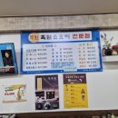 주원흑염소요리 이미지