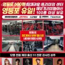 에이블짐영등포역점 이미지