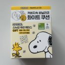 베스트 올 | 바닐라코 얼티밋 화이트 쿠션 : 스누피에디션, 올영쿠션 베스트, 솔직후기