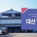 (주)대산