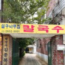 양천나눔누리타운 | [서울 양천구] 양천나눔누리타운
