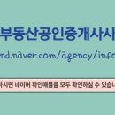 2020부동산공인중개사사무소 이미지