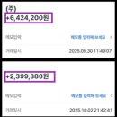 아라육로58번길-R | 육아맘 부업 추천, 인스타그램으로 2개월 만에 1.4억 달성 수익 후기